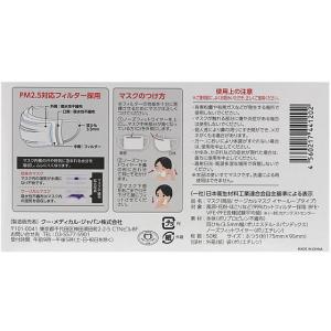 クー・メディカル・ジャパン サージカルマスクS...の詳細画像1