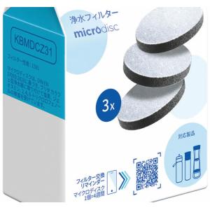 ブリタ 浄水フィルター マイクロDisc 3個...の詳細画像1