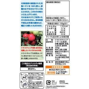 コーミ 北海道産トマト使用トマトケチャップ30...の詳細画像2