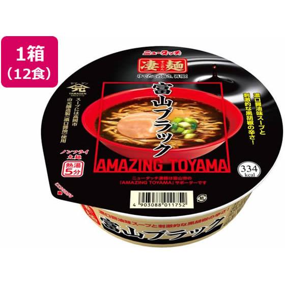 ヤマダイ 凄麺 富山ブラック 119g 12食 ラーメン インスタント食品 レトルト食品