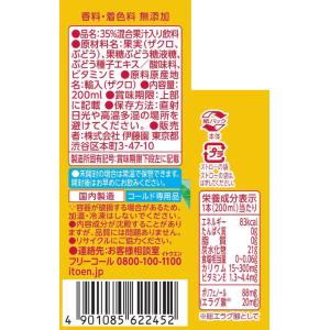 伊藤園 ザクロmix 紙パック 200mL 健...の詳細画像2