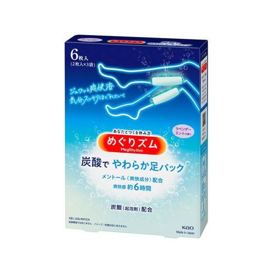 KAO めぐりズム 炭酸で やわらか足シート ラベンダーミント 6枚 冷却 温熱 メディカル
