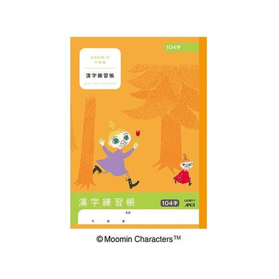 アピカ ムーミン学習帳 漢字練習帳 セミB5 104字 LU3811 漢字練習 かんじれんしゅう 学...