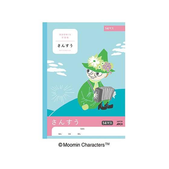 アピカ ムーミン学習帳 さんすう 14マス セミB5 LU114 算数 さんすう 計算 けいさん 学...