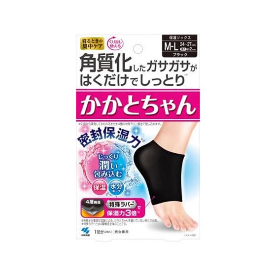 小林製薬 かかとちゃん ブラック M-L 1足(2枚入) フットケア バス ボディケア スキンケア