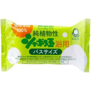 純植物性シャボン玉 浴用 ( 100g*3コ入 )/ シャボン玉石けん 純植物性シャボン玉 浴用 ( 100g*3コ入 )/ シャボン玉石けん
