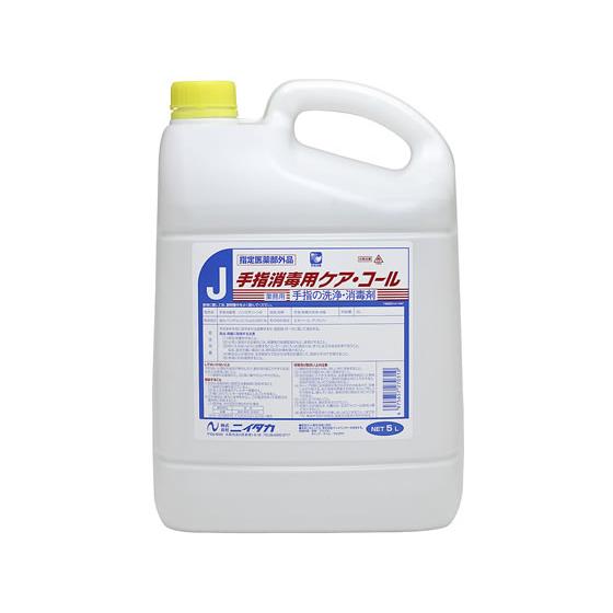 ニイタカ 手指消毒用 ケアコール 5L 消毒剤 ハンドケア スキンケア