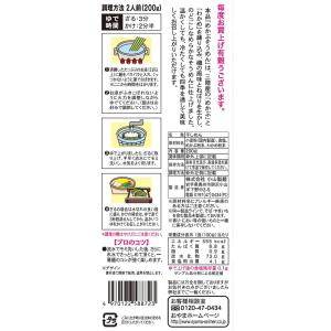 小山製麺 三陸めかぶそうめん 200g 素麺 ...の詳細画像2