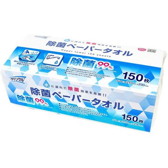 Life-do.Plus クリンクル 除菌 ペーパータオル 150枚 中判タイプ ペーパータオル