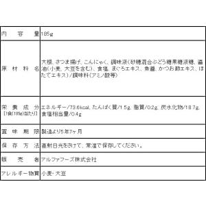 アルファフーズ 「美味しい防災食」 おでん 食...の詳細画像2