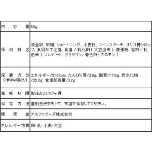 アルファフーズ 「美味しい非常食」 スティック...の詳細画像2