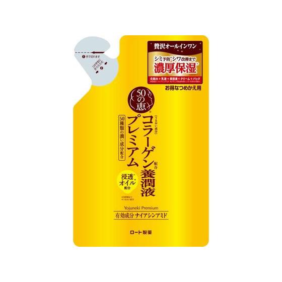 ロート製薬 50の恵 養潤液プレミアム つめかえ用 200mL エイジング 基礎化粧品 スキンケア