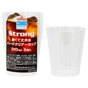 サンナップ ハードクリアーカップ310ml 5個入 CG-310Z 無地 紙コップ 使いきり食器 キッチン テーブル