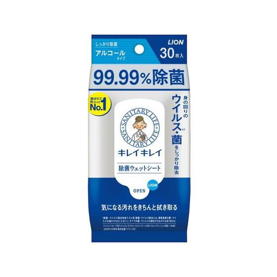 ライオン キレイキレイ 99.99%除菌ウェットシート アルコールタイプ 携帯用 持ち運び 使いきり...