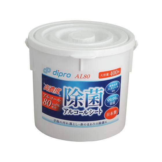 ディプロ 除菌アルコールシート高濃度 AL80 本体 高濃度アルコール アルコール除菌シート 業務用...