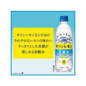 キリン キリンレモン 炭酸水 500ML 炭酸...の詳細画像1