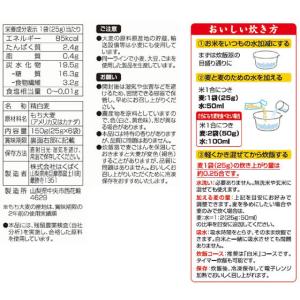 はくばく はじめて食べるもち麦 25g×6袋 ...の詳細画像1