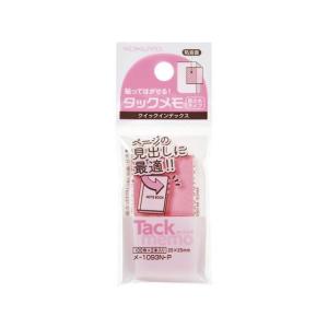 コクヨ/タックメモ クイックインデックス(仮止めタイプ)