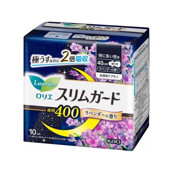 KAO ロリエ スリムガード ラベンダーの香り 特に多い夜用400 10コ ナプキン 生理