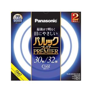 パナソニック 丸形蛍光灯 パルックプレミア 30+32形 2本 クール色 蛍光灯 環形 ランプ｜ココデカウ