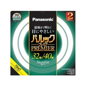 パナソニック/丸形蛍光灯 パルックプレミア 32+40形 2本