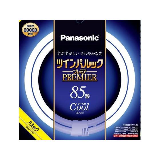パナソニック ツインパルックプレミア 丸管85形 クール色 FHD85ECWLF3 蛍光灯 環形 電...
