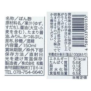 松鶴 お肉乃友 ぽん酢 ポン酢 ソース たれ ...の詳細画像1