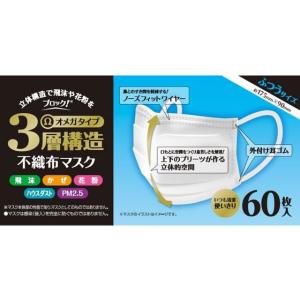 システムポリマー 3層不織布マスク 60枚入 ふ...の商品画像
