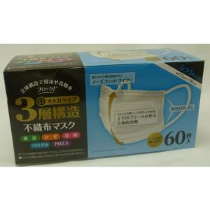 システムポリマー 3層不織布マスク 60枚入 ...の詳細画像2