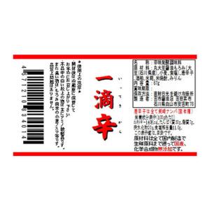 吉市醤油店 一滴辛 スパイス 調味料 油 食品の詳細画像3
