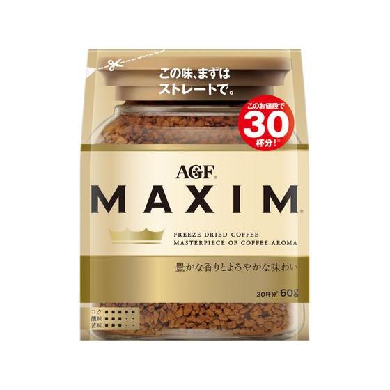 AGF マキシム インスタントコーヒー 袋 60g 袋入 詰替用 インスタントコーヒー コーヒー 飲...