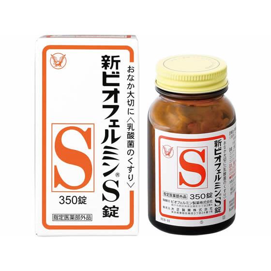 大正製薬 新ビオフェルミンS錠 350錠 サプリメント 栄養補助 健康食品