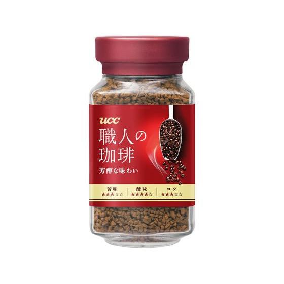 UCC 職人の珈琲 芳醇な味わい 瓶 90g インスタントコーヒー 瓶入