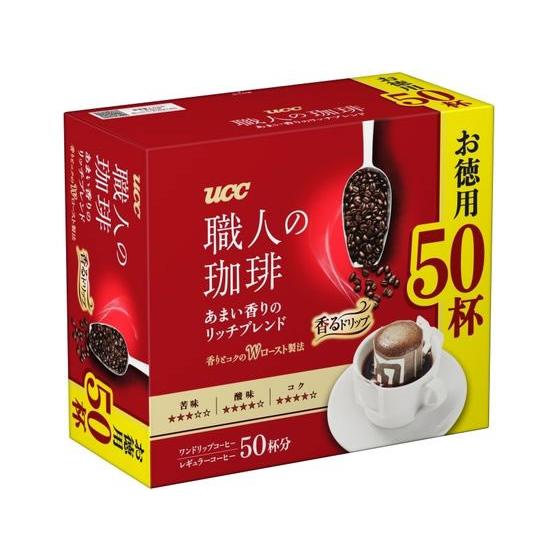 UCC 職人の珈琲ドリップコーヒーあまい香りのリッチブレンド50P ドリップコーヒー 一杯取り レギ...