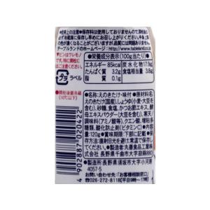 テーブルランド 信濃高原なめ茸60% 120G...の詳細画像1