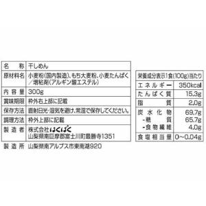 はくばく もち麦パスタ 平麺タイプ 300g ...の詳細画像1