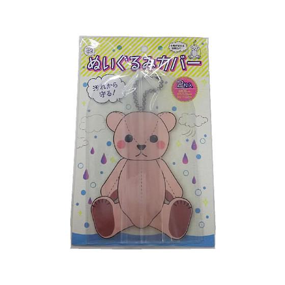 ハピラ コレサポ ぬいぐるみカバー 2枚 CVN 小物入れ デスクトップ収納 デスク周り 文具