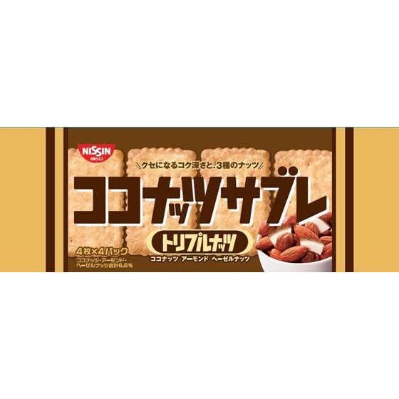 日清シスコ ココナッツサブレ トリプルナッツ 4枚×4パック ビスケット クッキー スナック菓子 お...