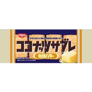 日清シスコ/ココナッツサブレ 発酵バター 4枚×4パック ビスケット クッキー スナック菓子 お菓子｜cocodecow
