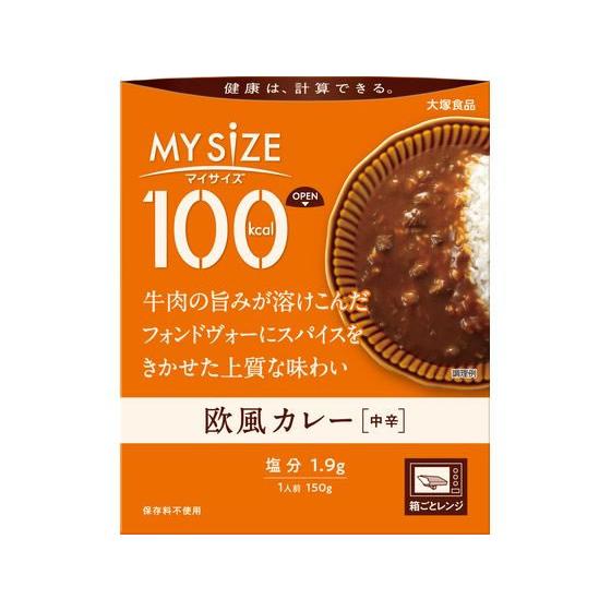 大塚食品 100kcalマイサイズ 欧風カレー 150g レトルトカレー カレー ハヤシライス イン...