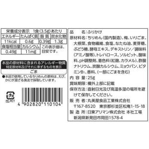 丸美屋 ソフトふりかけ カリカリ梅ちりめん 2...の詳細画像1