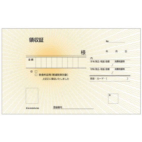 ヒサゴ 領収書 2枚複写 ＃780 複写 領収書 伝票 ノート