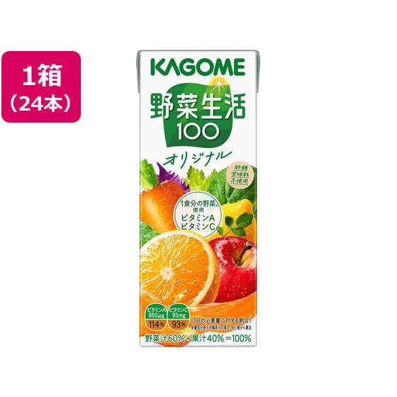 カゴメ 野菜生活100 オリジナル 200ml 24本 野菜ジュース 果汁飲料 缶飲料 ボトル飲料