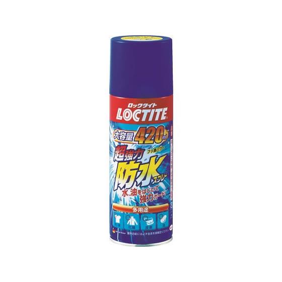 LOCTITE 超強力防水スプレー 布用 420mL