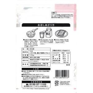 川光商事 季節を手づくりきな粉 170g 粉類...の詳細画像1