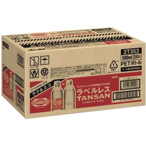 アサヒ飲料 ウイルキンソン タンサン ラベルレ...の詳細画像1