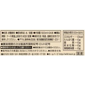 アサヒ飲料 ウイルキンソン タンサン ラベルレ...の詳細画像2