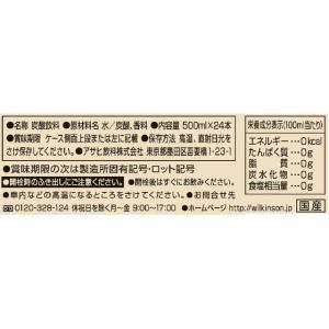 アサヒ飲料 ウイルキンソン タンサン レモンラ...の詳細画像2