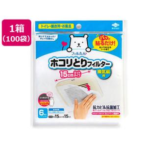 【メーカー直送】フィルたん パッと貼るだけ ホコリとりフィルター 15cm 6枚×100袋【代引不可】｜ココデカウ
