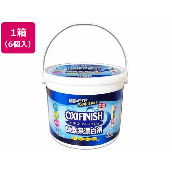 【メーカー直送】ライオンケミカル ライオンケミカル OXI FINISH 酸素系漂白剤1650g 6...